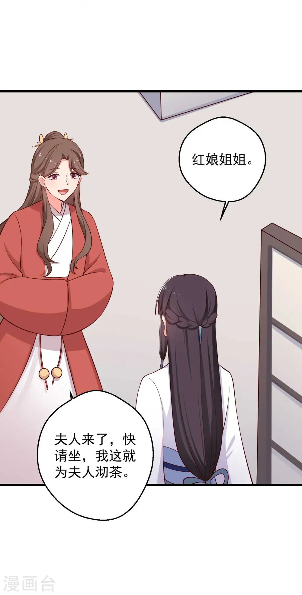 第75话 总有人找死 第29页