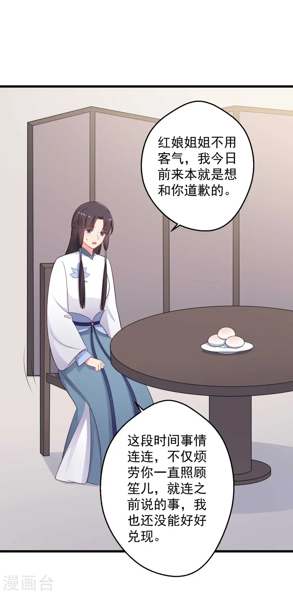 第75话 总有人找死 第30页