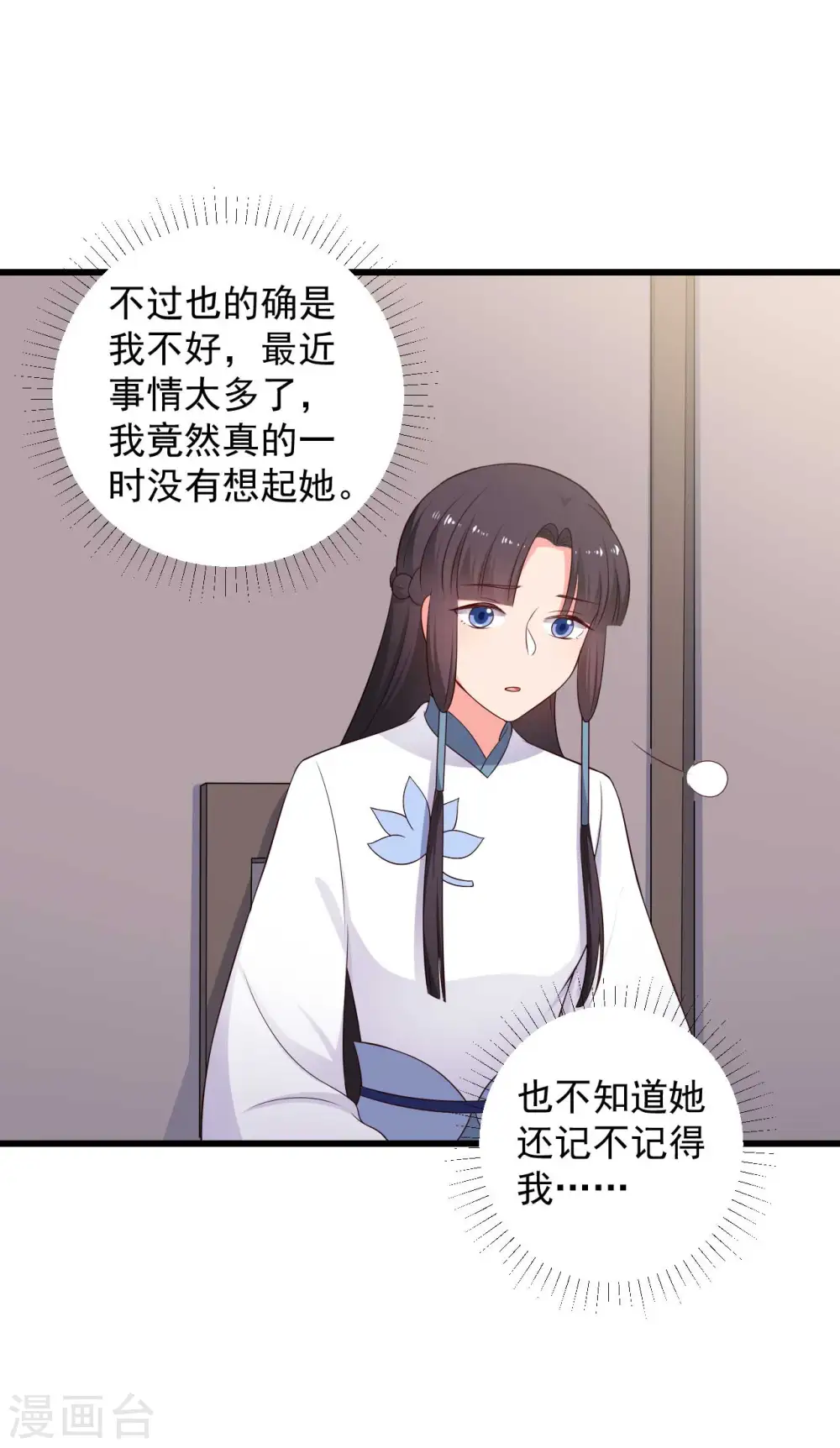 第75话 总有人找死 第34页