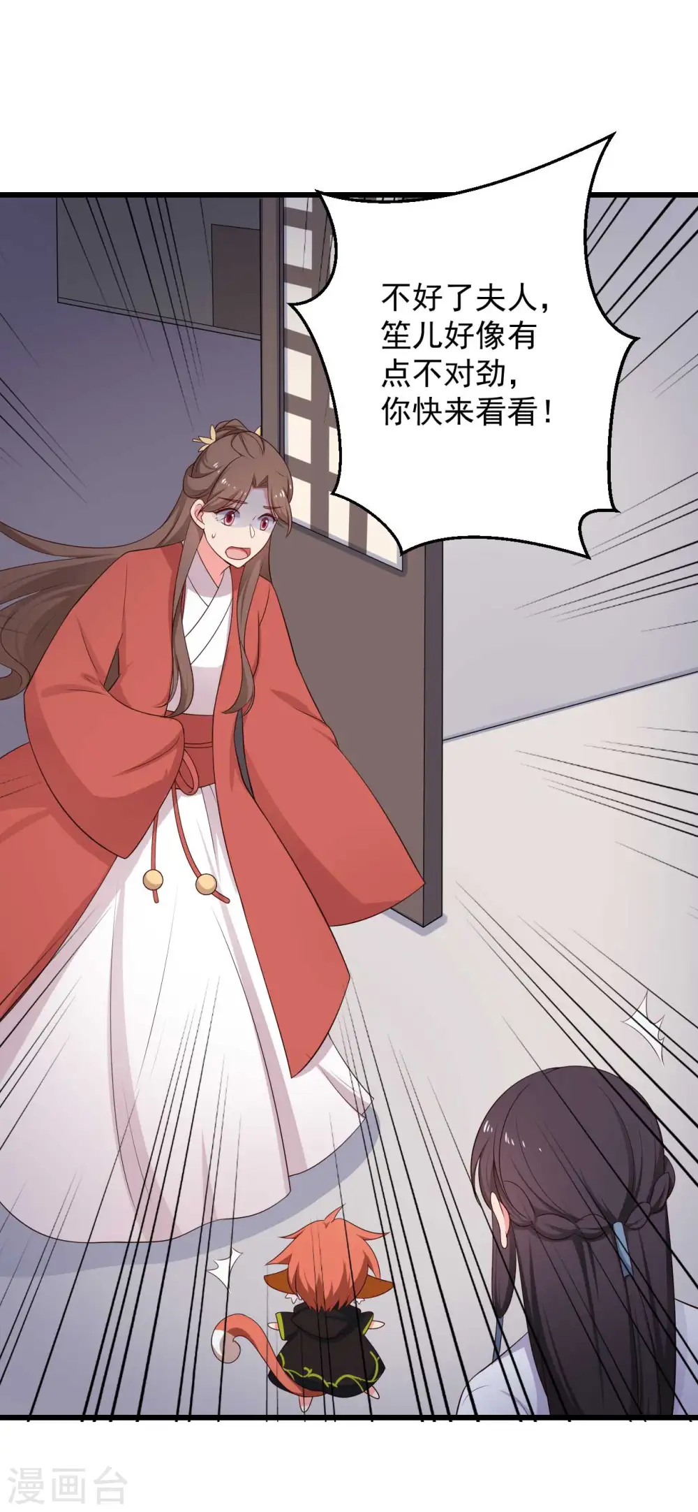 第75话 总有人找死 第35页