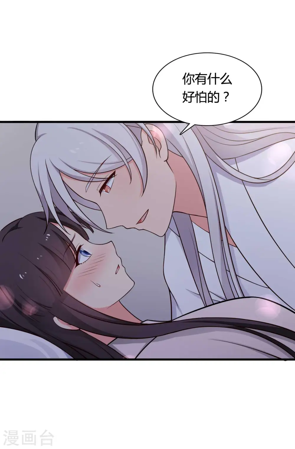 第74话 突如其来的喜讯 第6页
