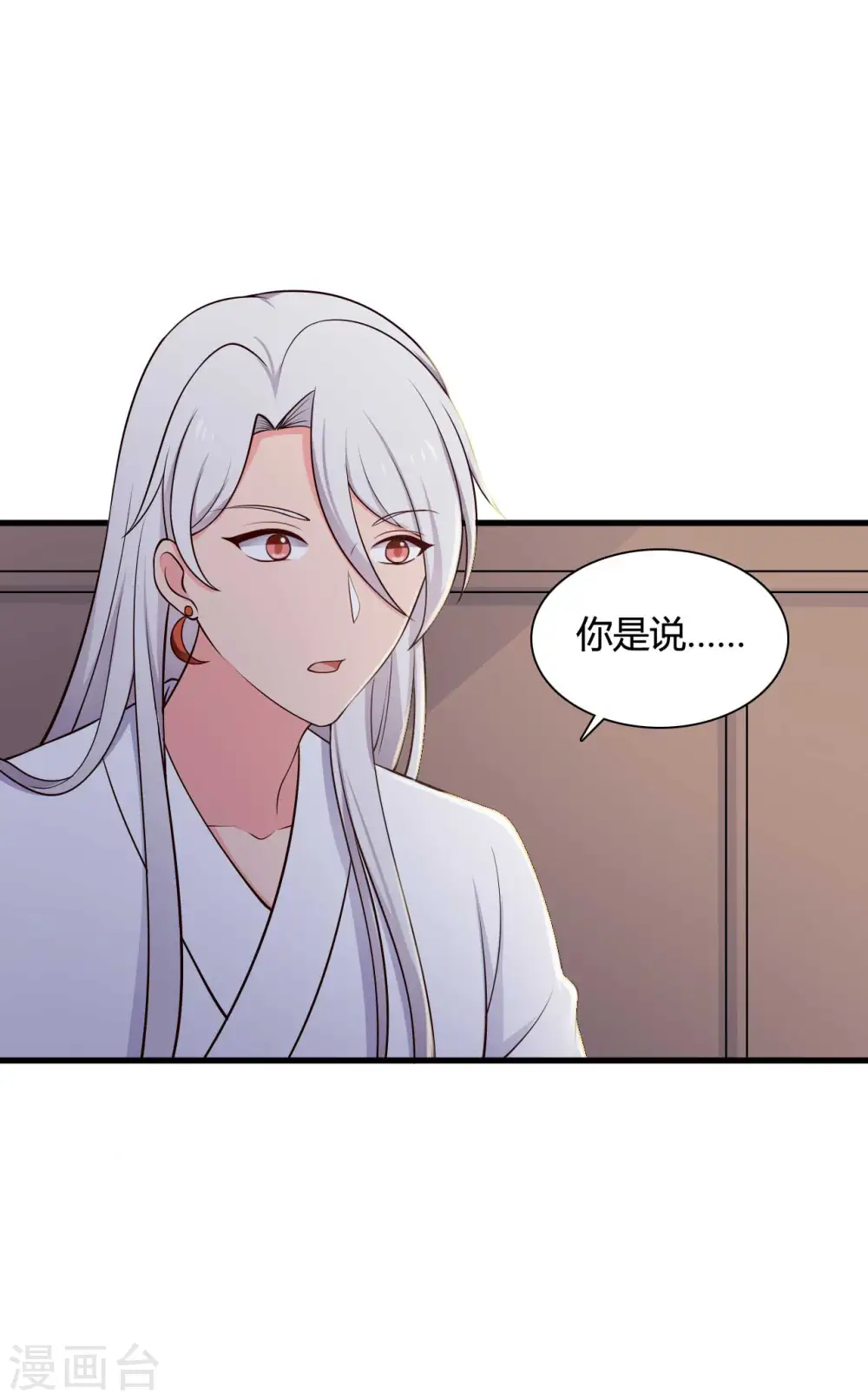 第74话 突如其来的喜讯 第10页