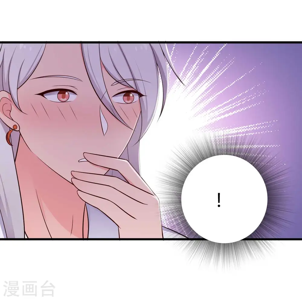 第74话 突如其来的喜讯 第11页