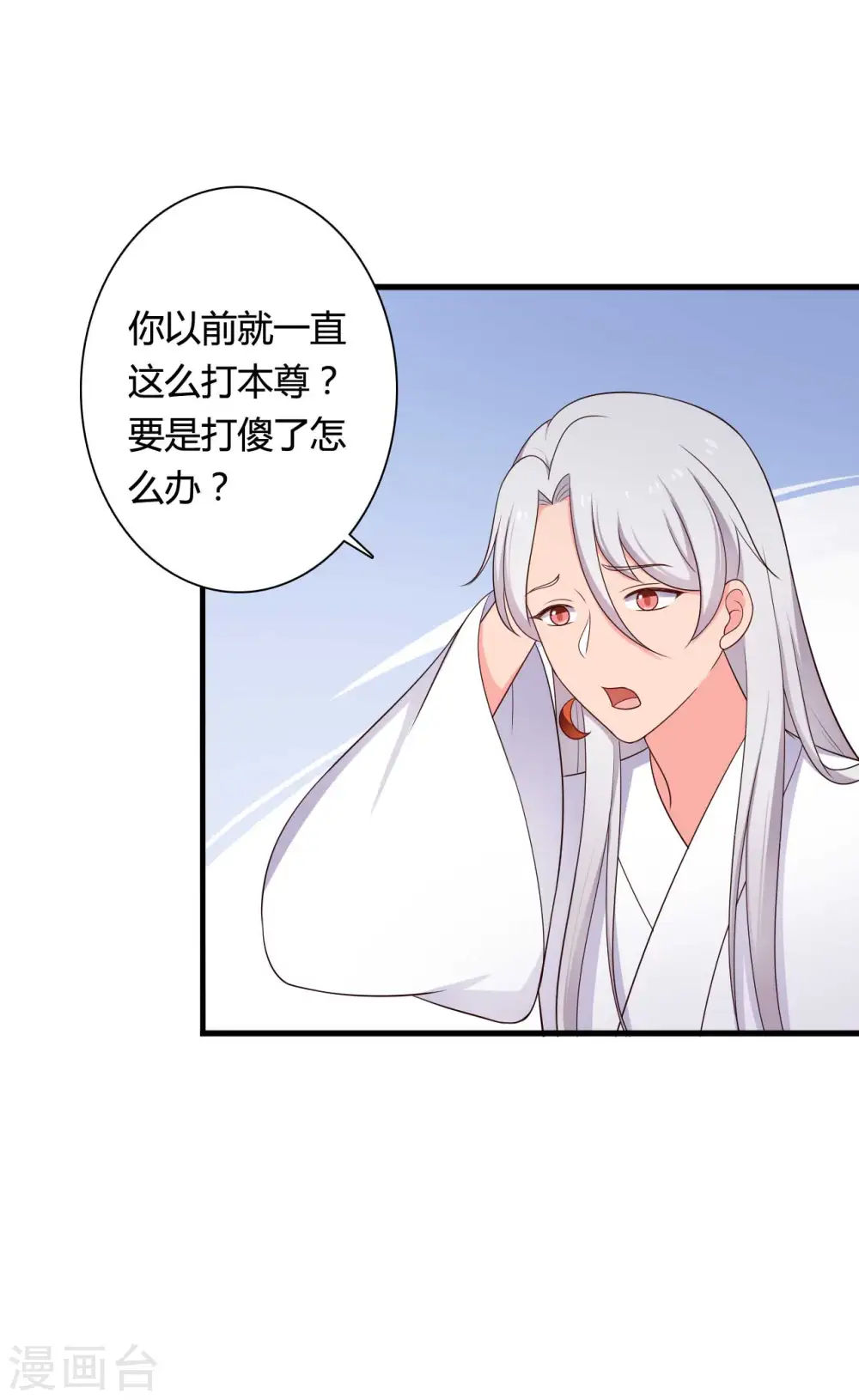 第74话 突如其来的喜讯 第15页