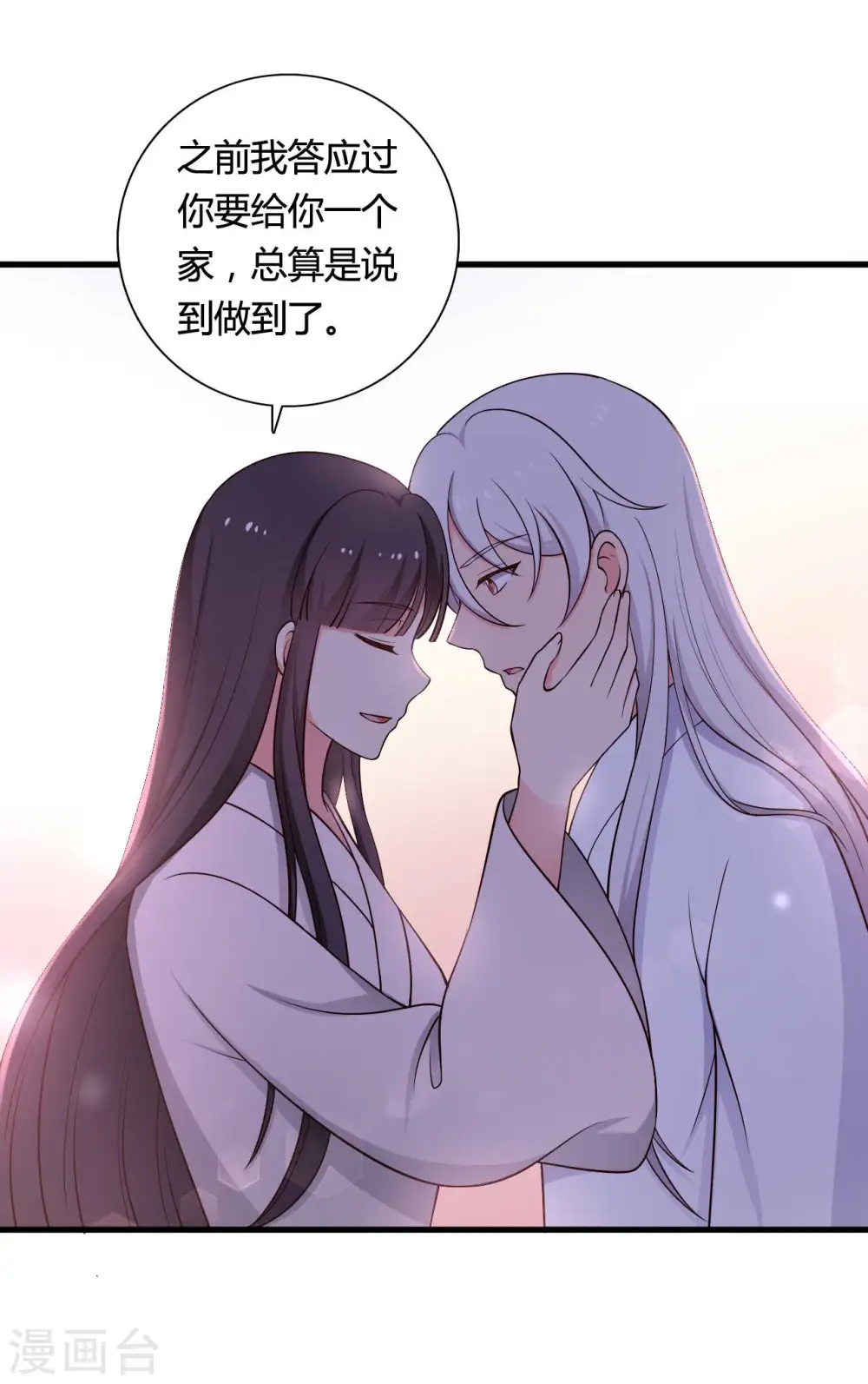 第74话 突如其来的喜讯 第18页