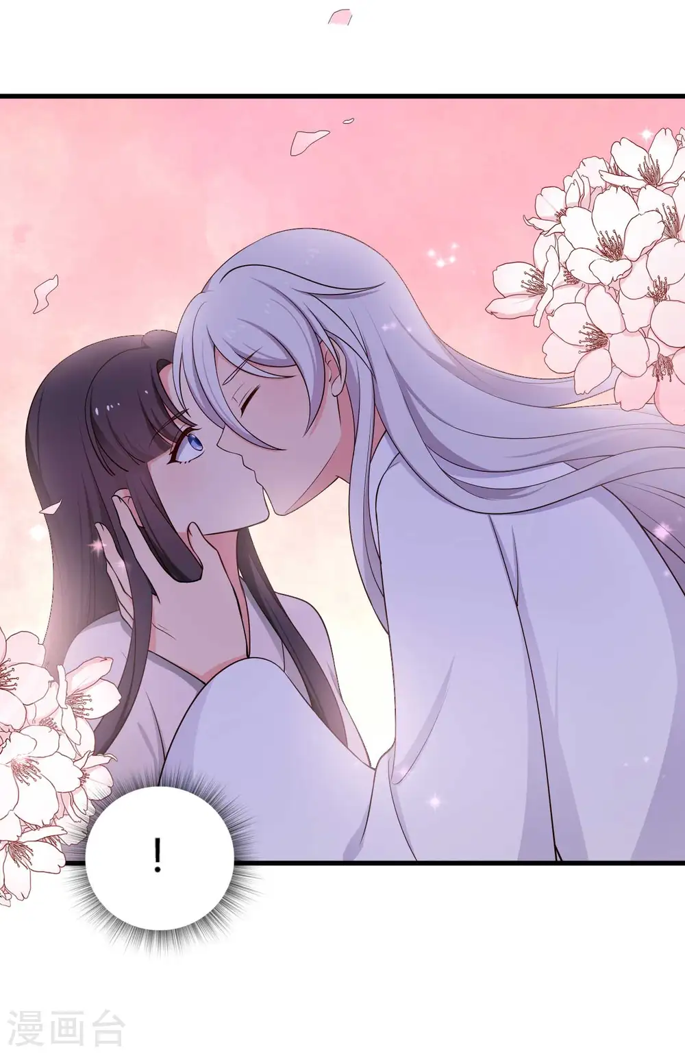 第74话 突如其来的喜讯 第21页