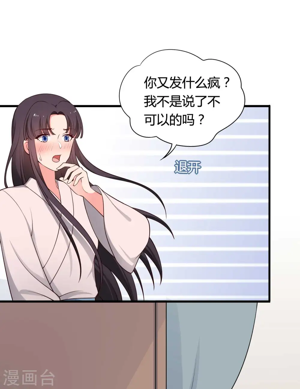 第74话 突如其来的喜讯 第22页