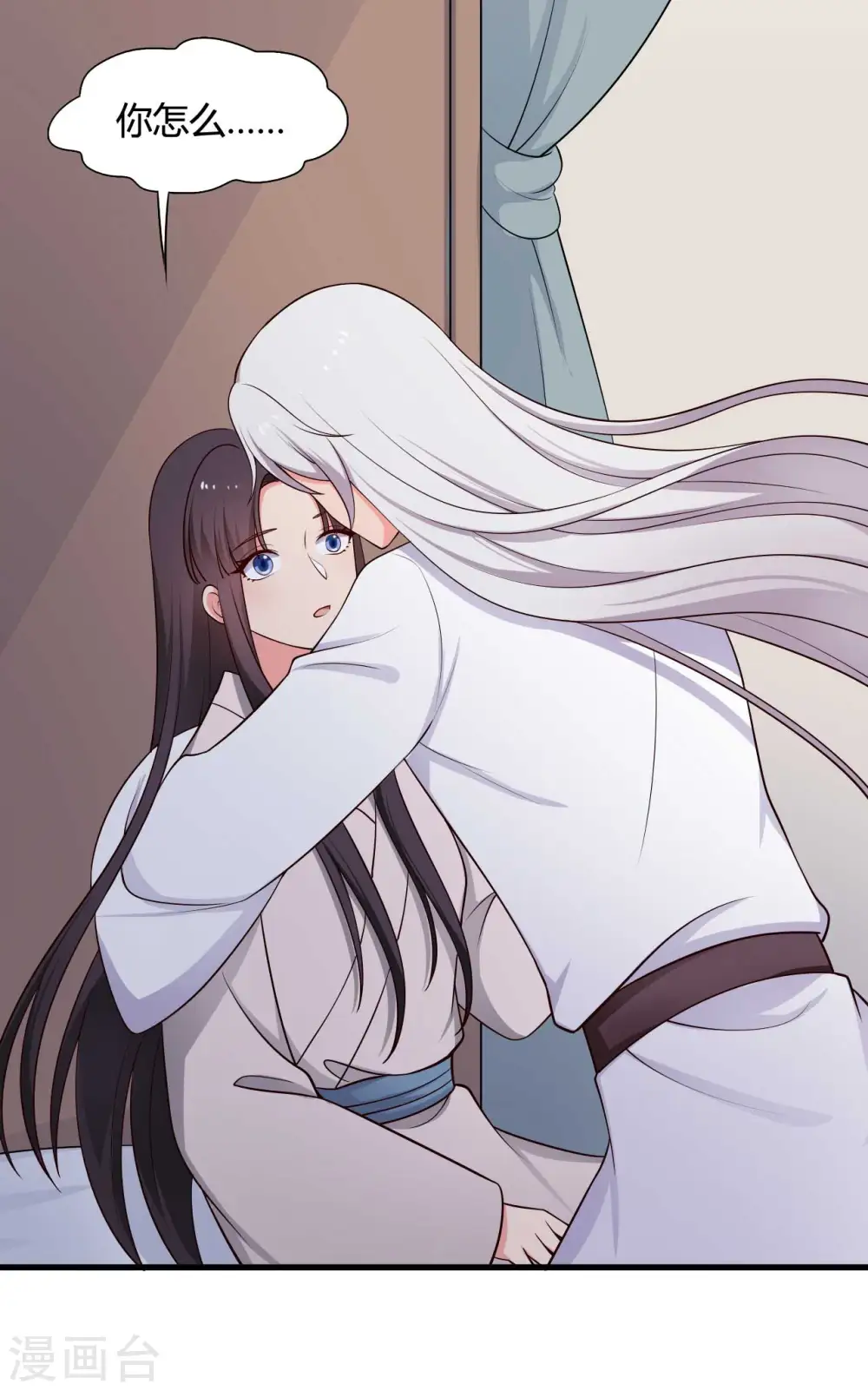 第74话 突如其来的喜讯 第23页
