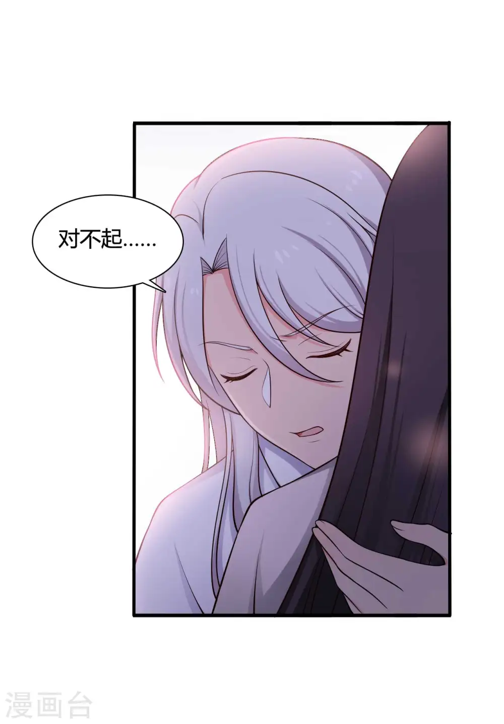第74话 突如其来的喜讯 第24页