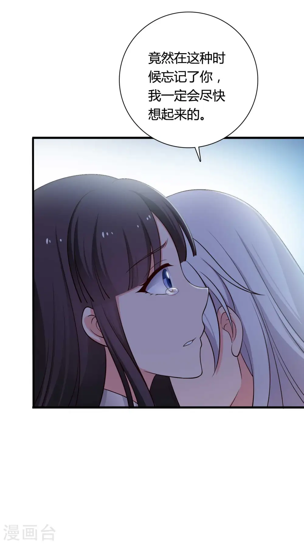 第74话 突如其来的喜讯 第25页
