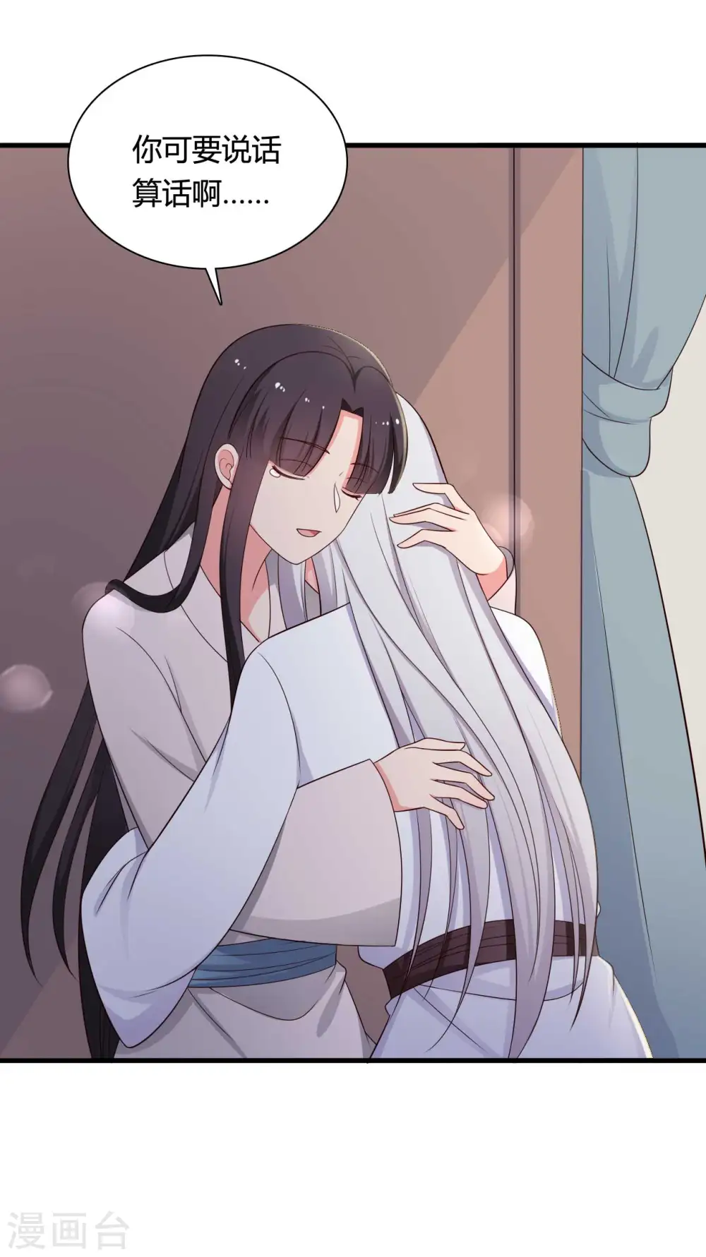 第74话 突如其来的喜讯 第26页