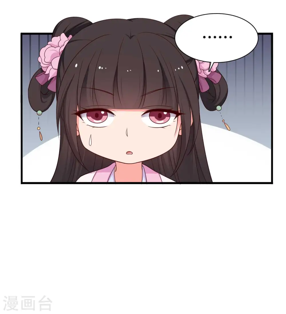 第74话 突如其来的喜讯 第29页