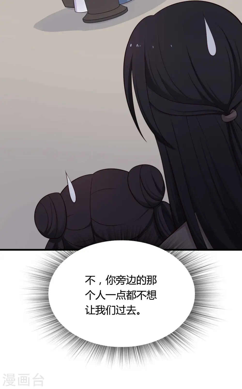 第74话 突如其来的喜讯 第33页