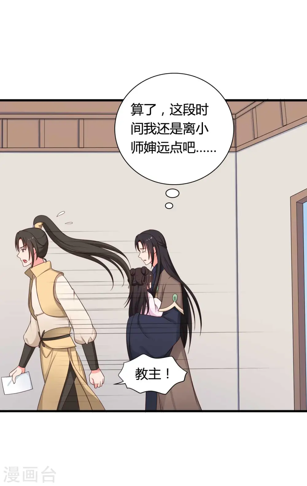 第74话 突如其来的喜讯 第34页
