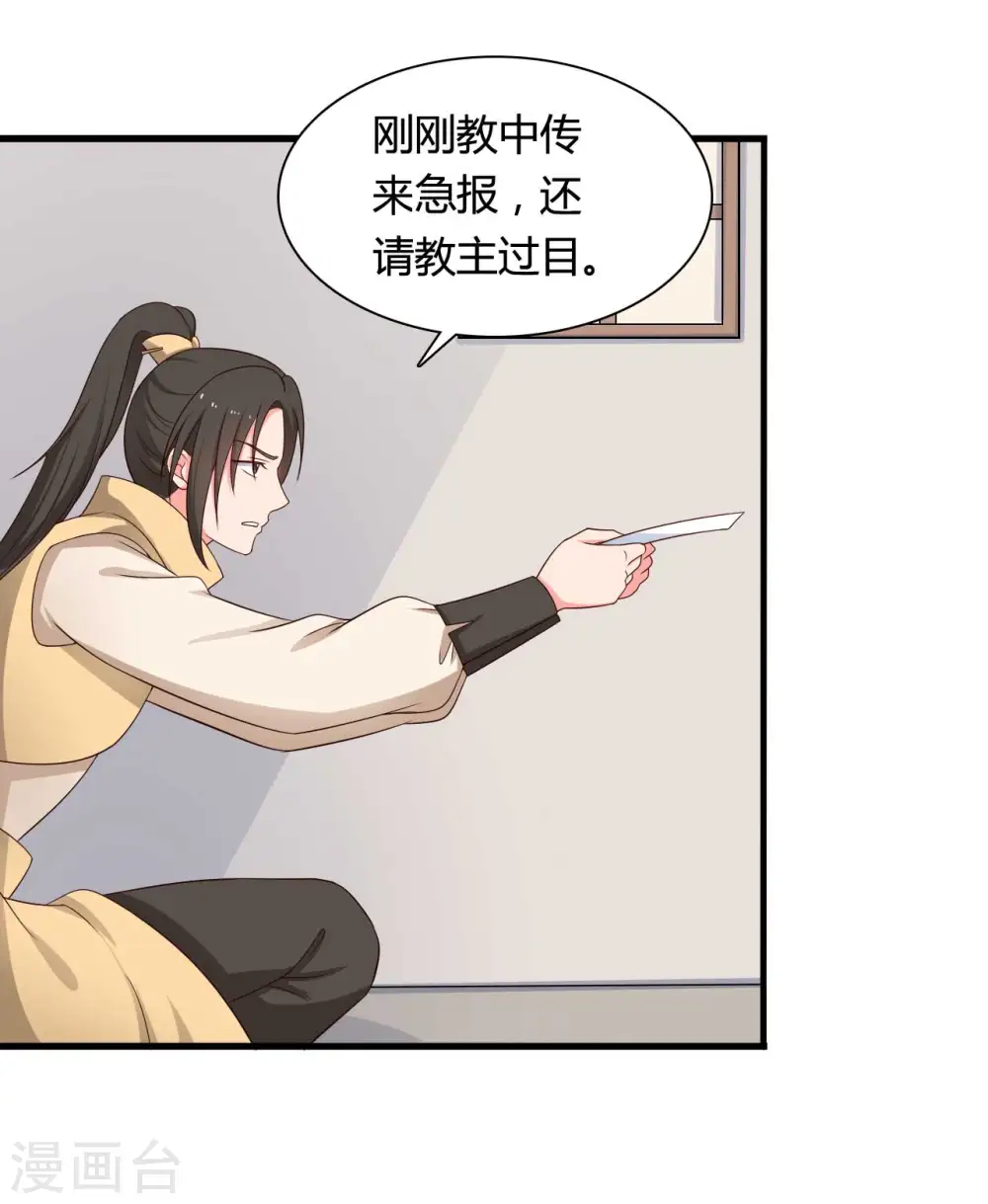 第74话 突如其来的喜讯 第35页
