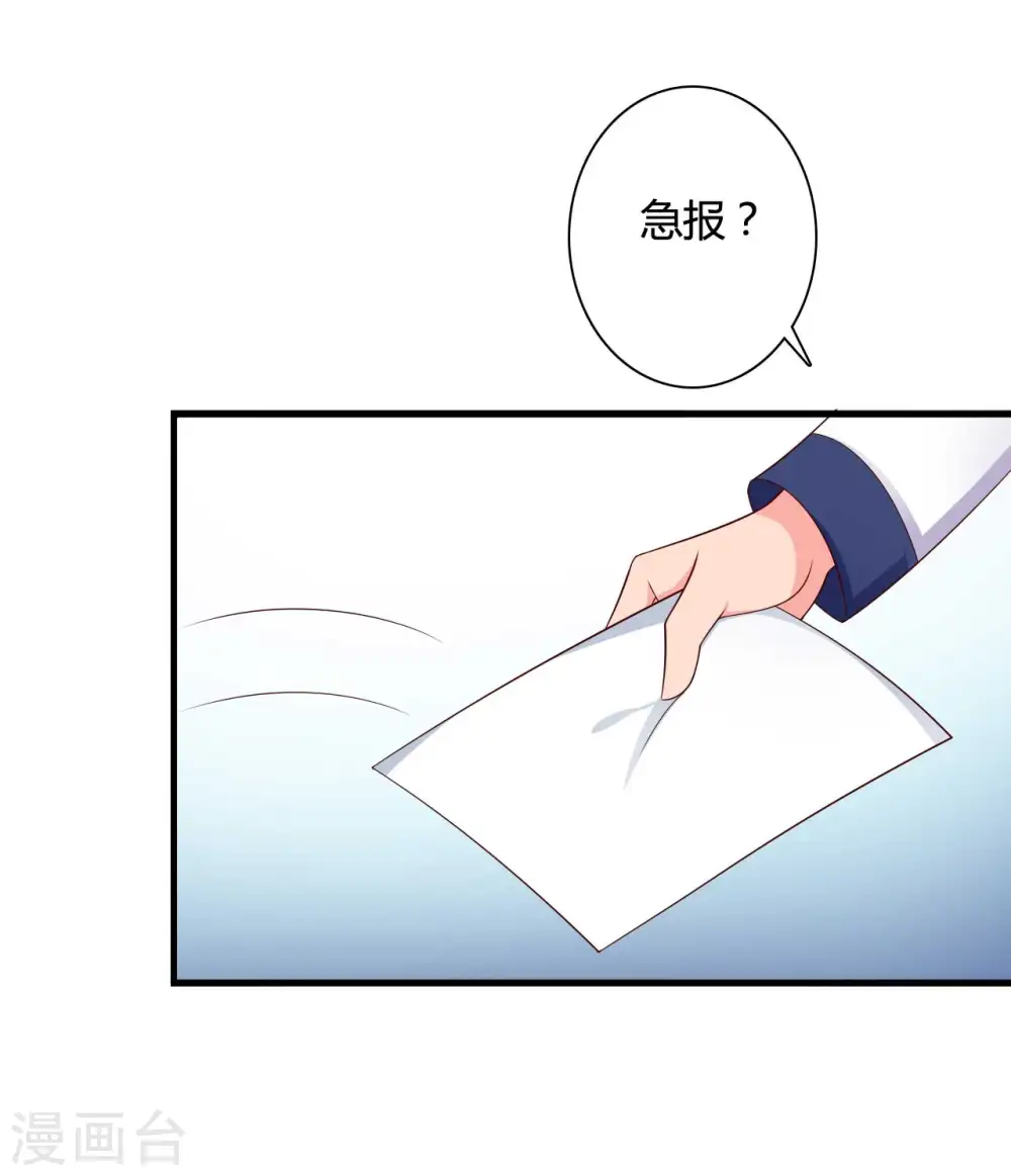 第74话 突如其来的喜讯 第36页