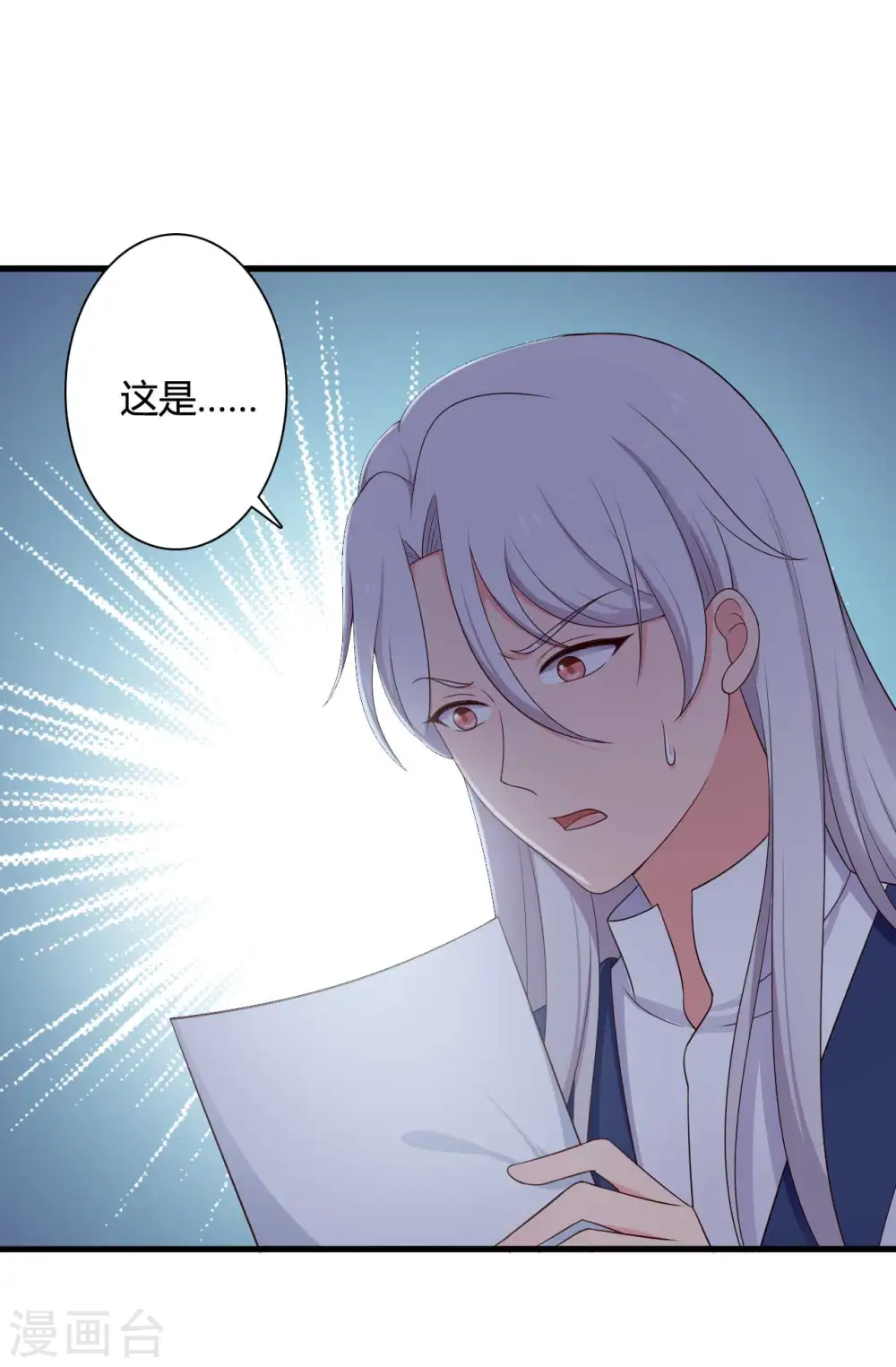 第74话 突如其来的喜讯 第37页