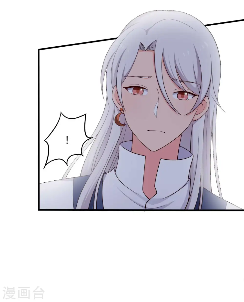 第73话 这次换我来宠你 第5页