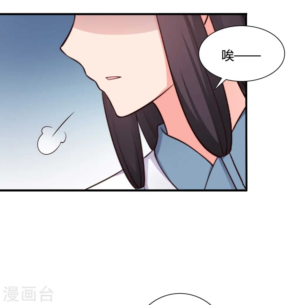 第73话 这次换我来宠你 第6页
