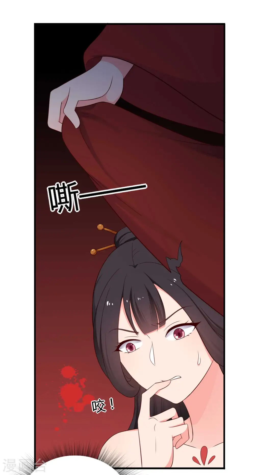 第73话 这次换我来宠你 第31页