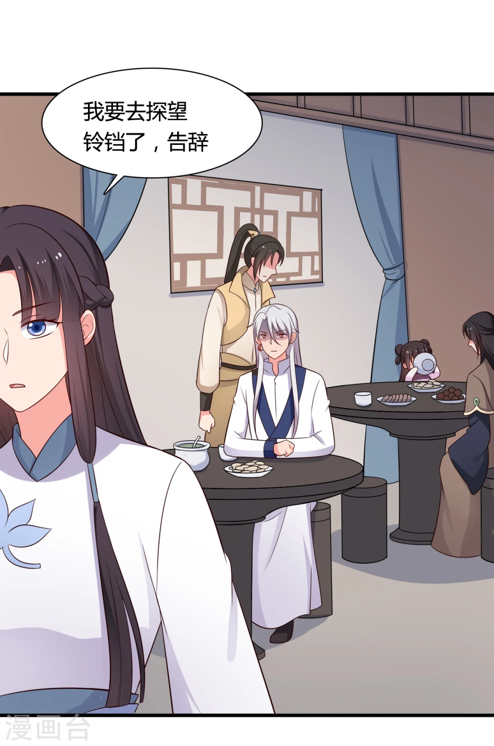 第72话 她只能是本尊的 第13页
