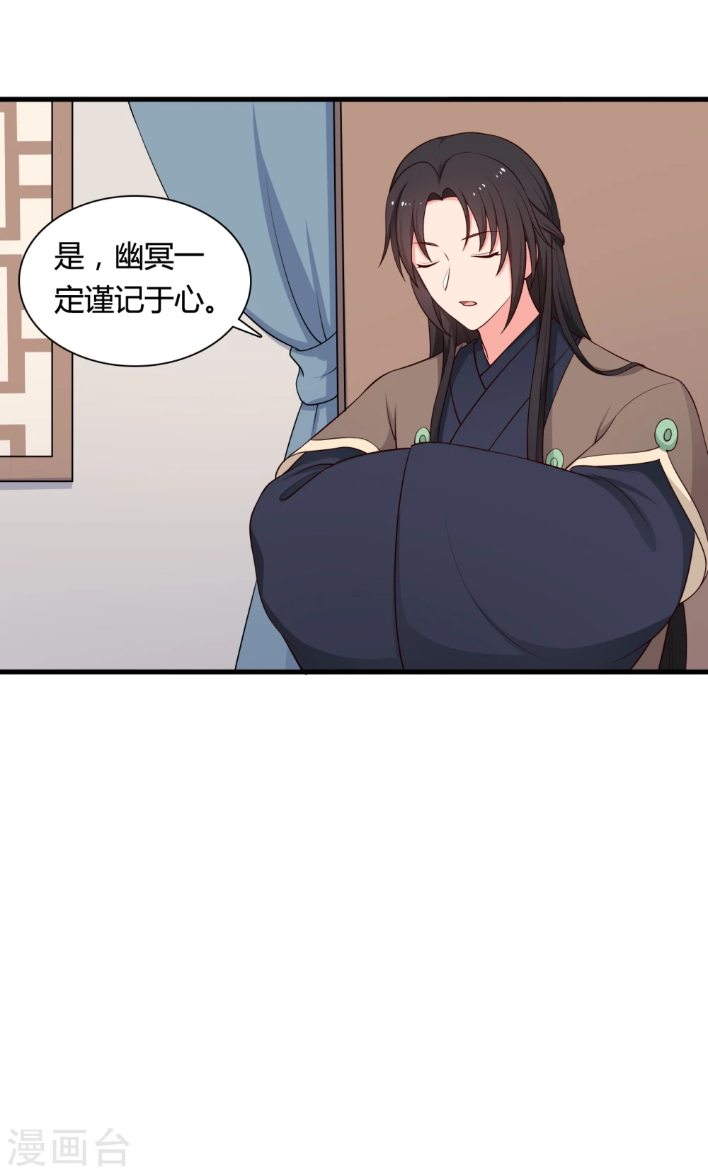第72话 她只能是本尊的 第21页