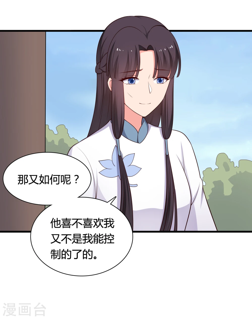 第72话 她只能是本尊的 第25页