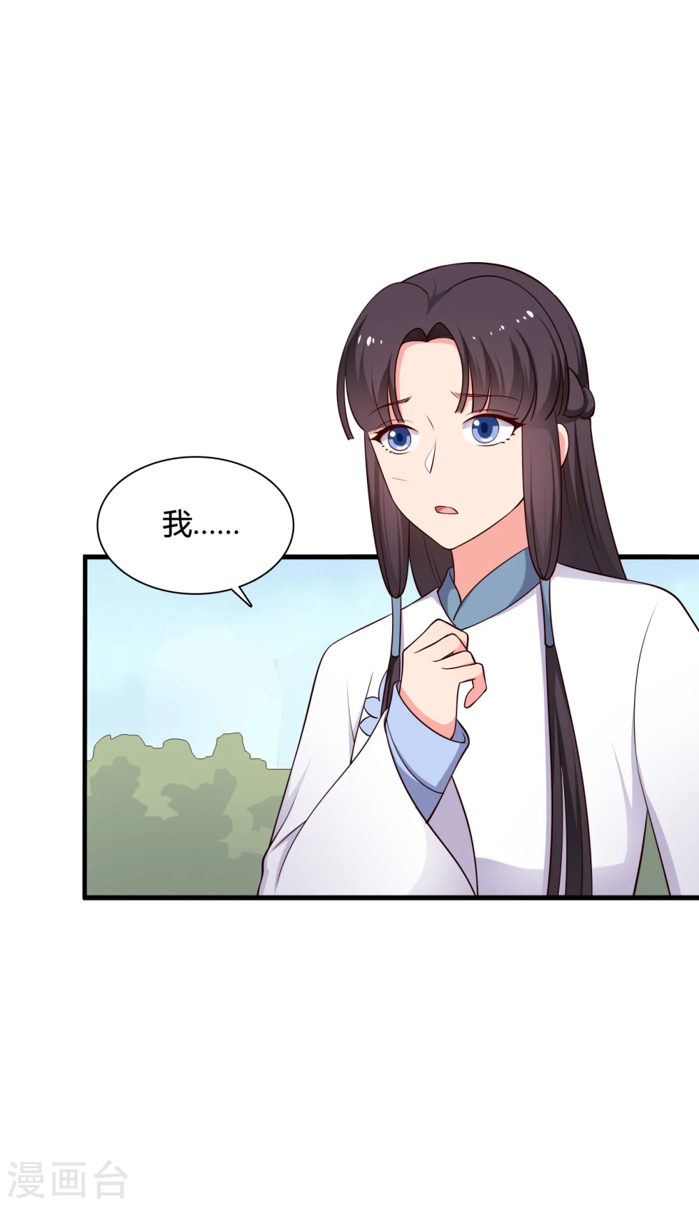第72话 她只能是本尊的 第32页