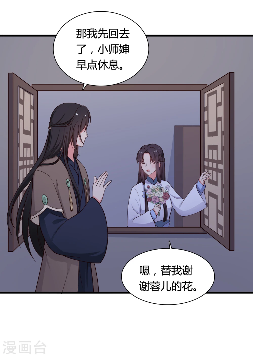 第71话 无知才是最伤人的 第2页