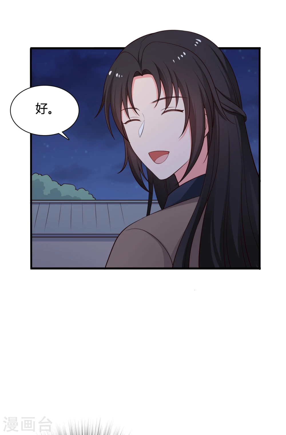 第71话 无知才是最伤人的 第3页