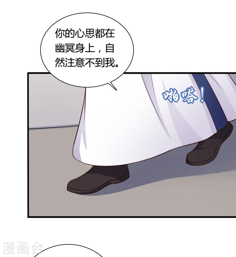 第71话 无知才是最伤人的 第7页