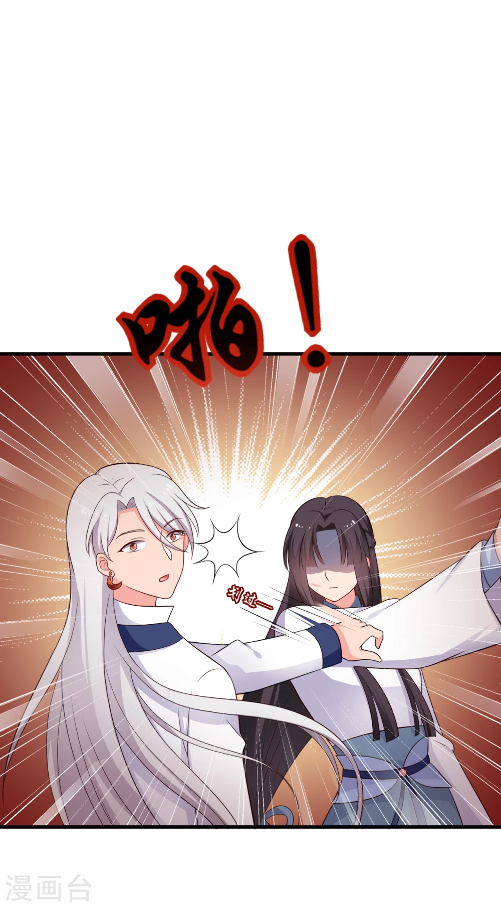 第71话 无知才是最伤人的 第12页