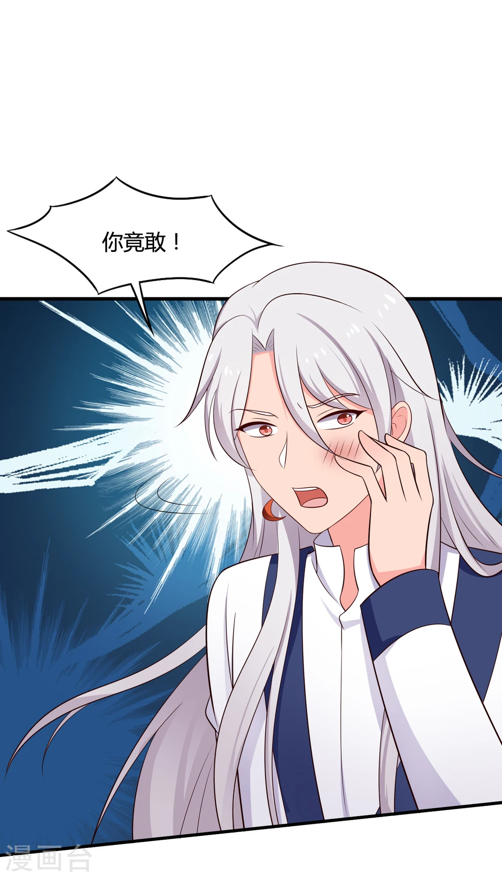 第71话 无知才是最伤人的 第13页