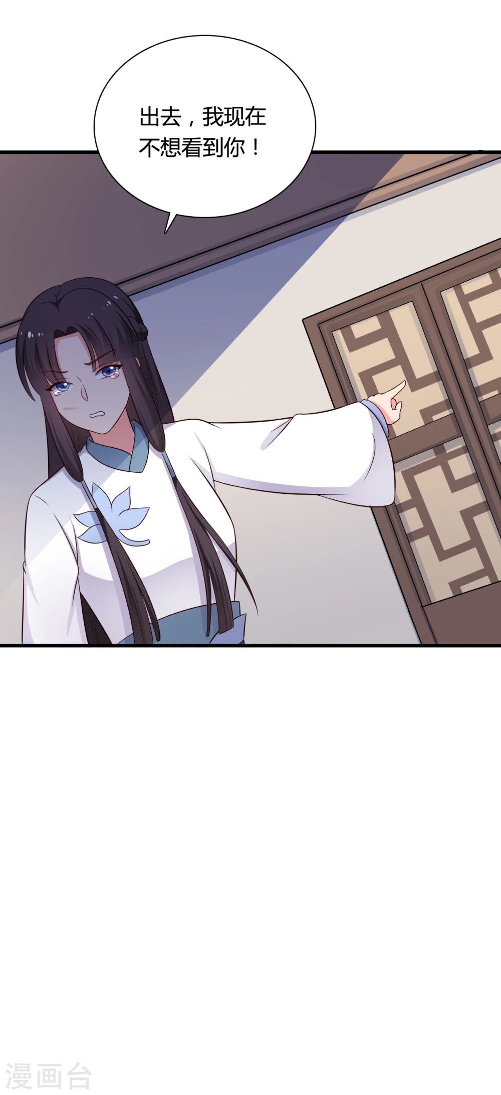第71话 无知才是最伤人的 第15页