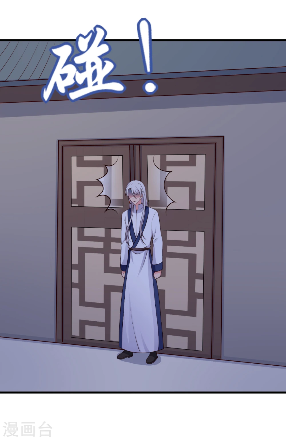 第71话 无知才是最伤人的 第16页