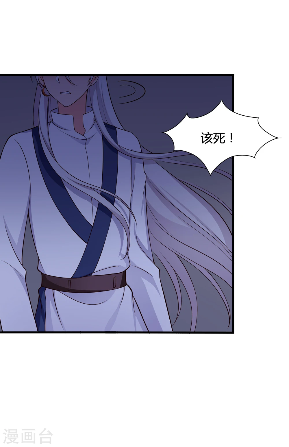 第71话 无知才是最伤人的 第18页