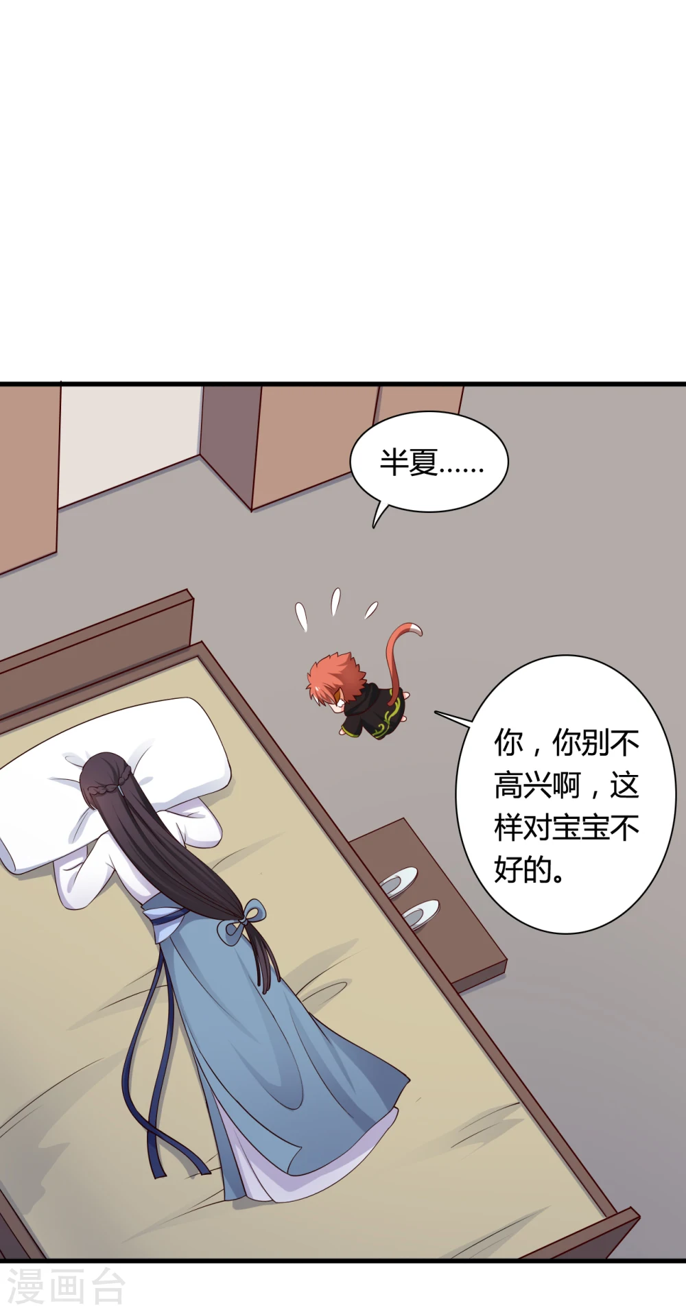 第71话 无知才是最伤人的 第19页