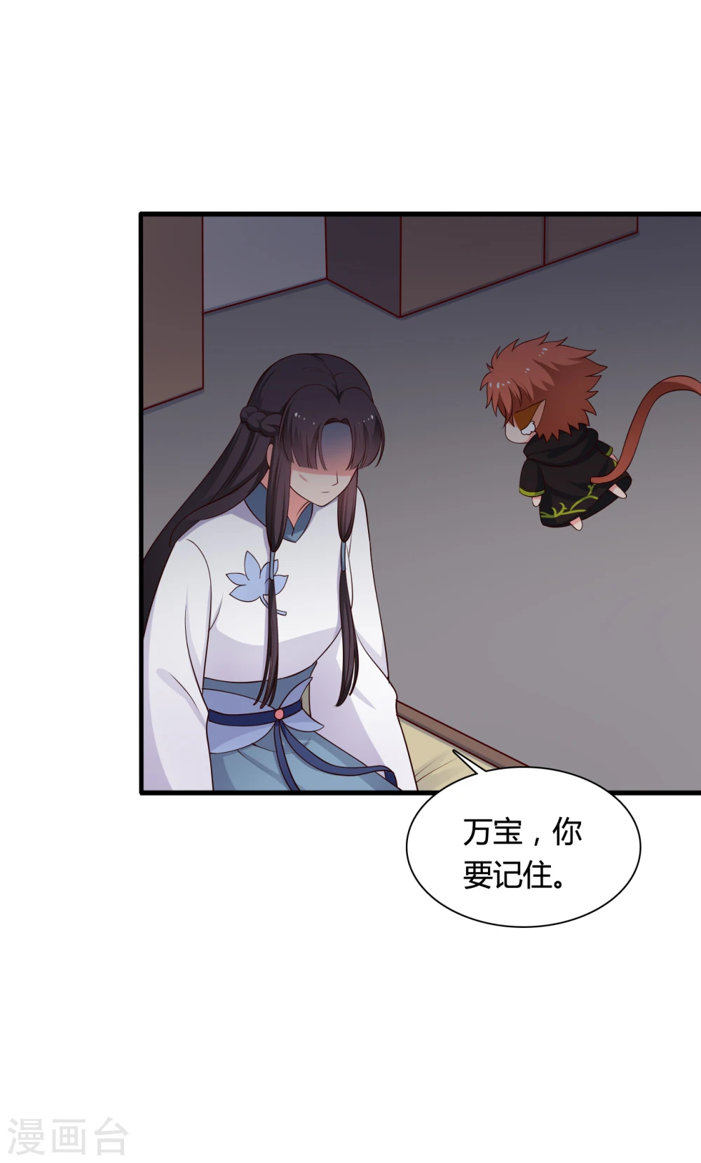 第71话 无知才是最伤人的 第22页