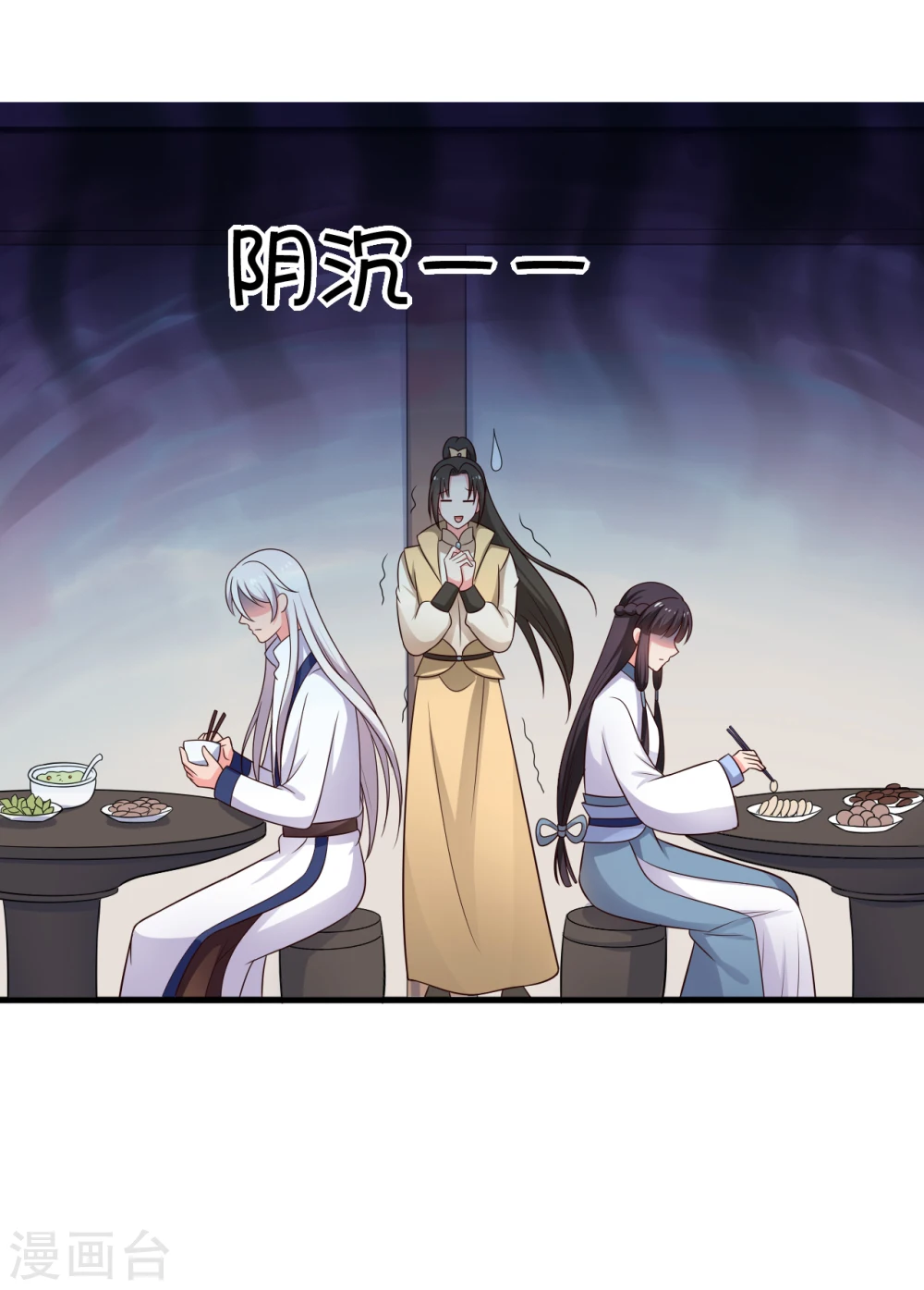 第71话 无知才是最伤人的 第25页