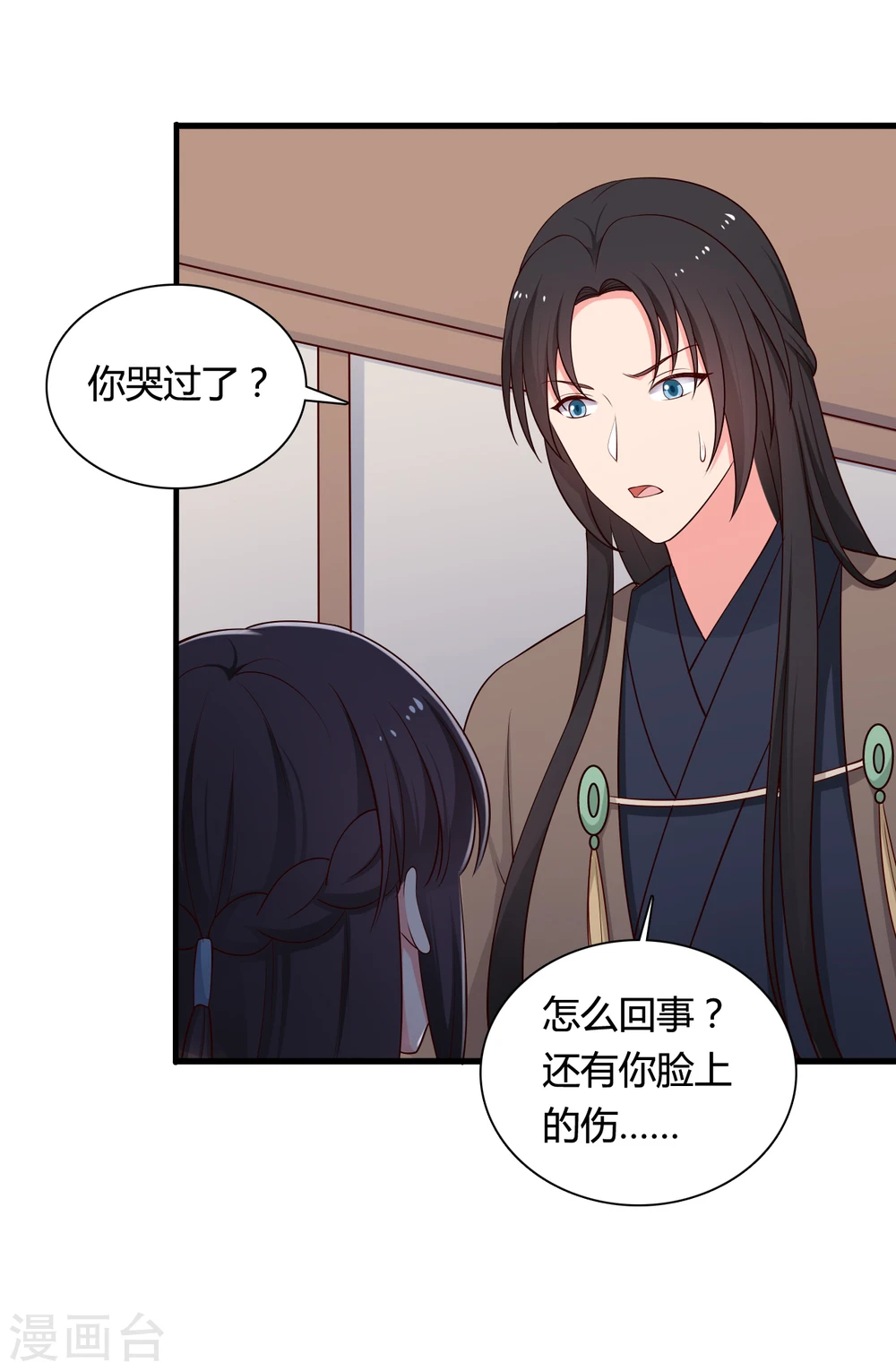第71话 无知才是最伤人的 第29页