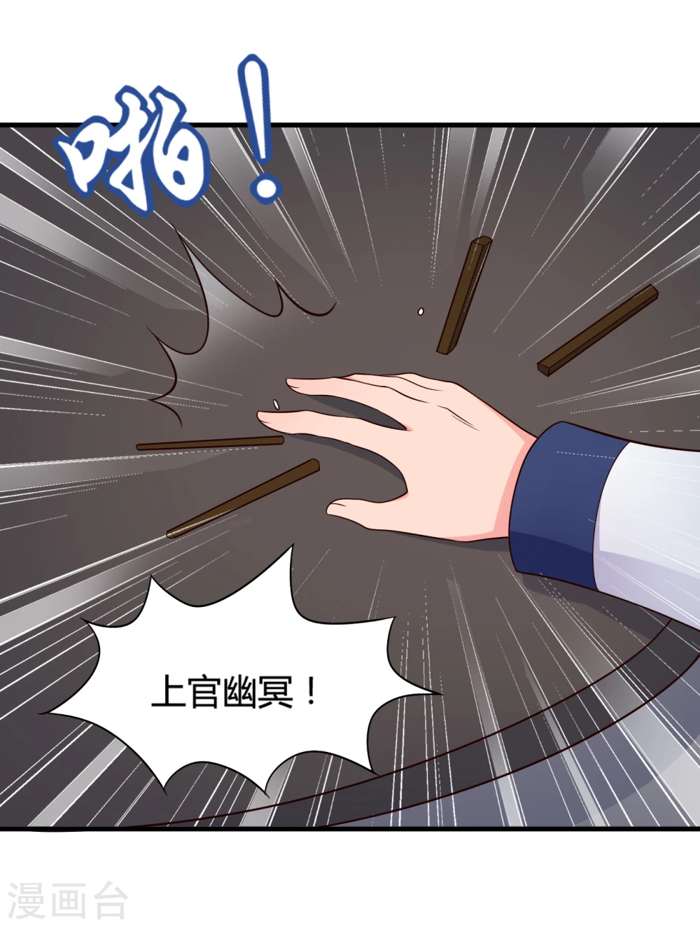 第71话 无知才是最伤人的 第30页