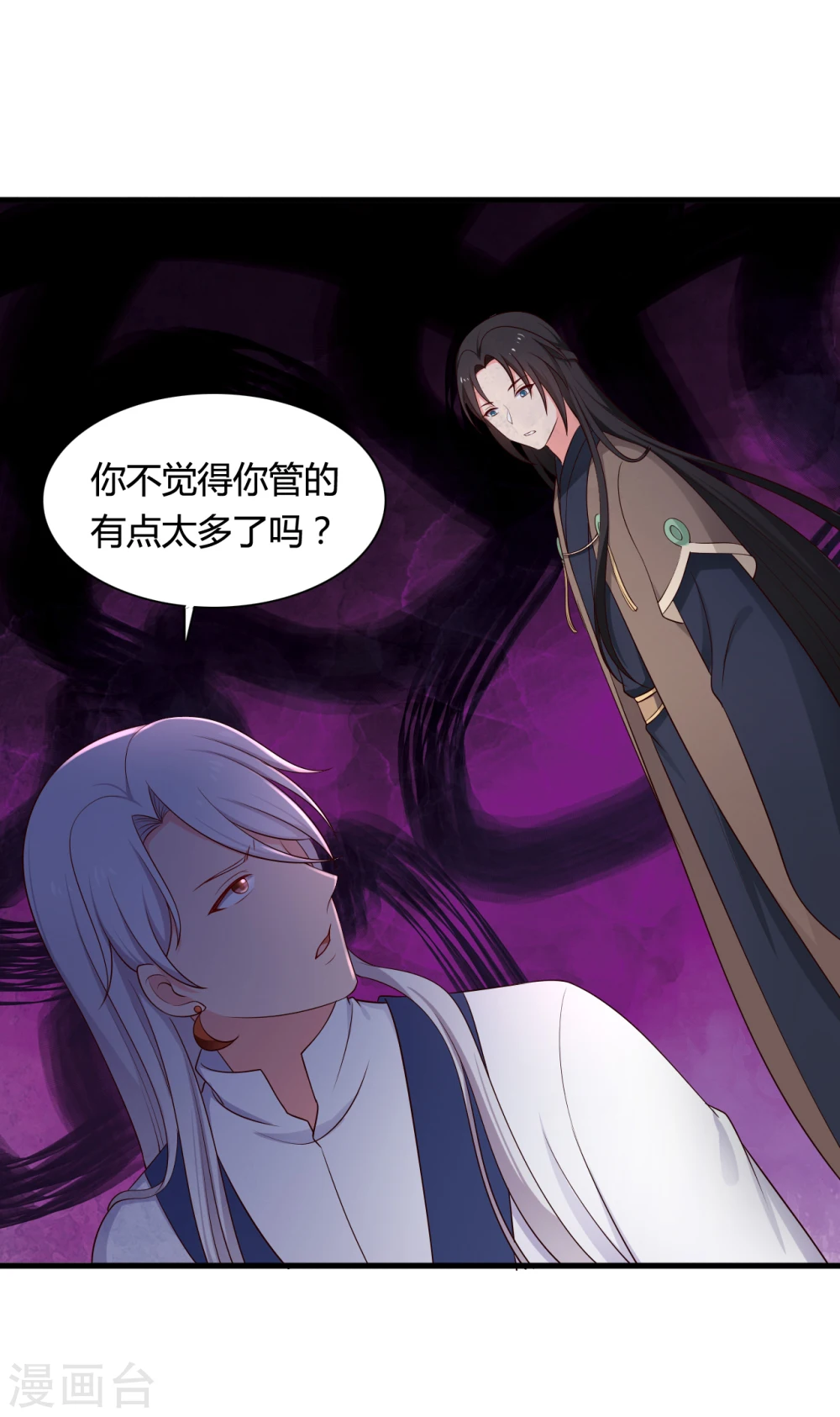 第71话 无知才是最伤人的 第31页