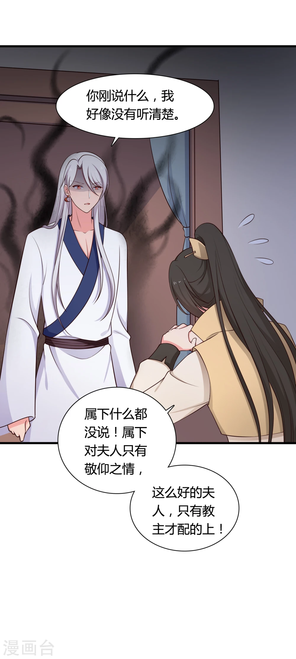 第70话 我竟然会做这种事？ 第1页