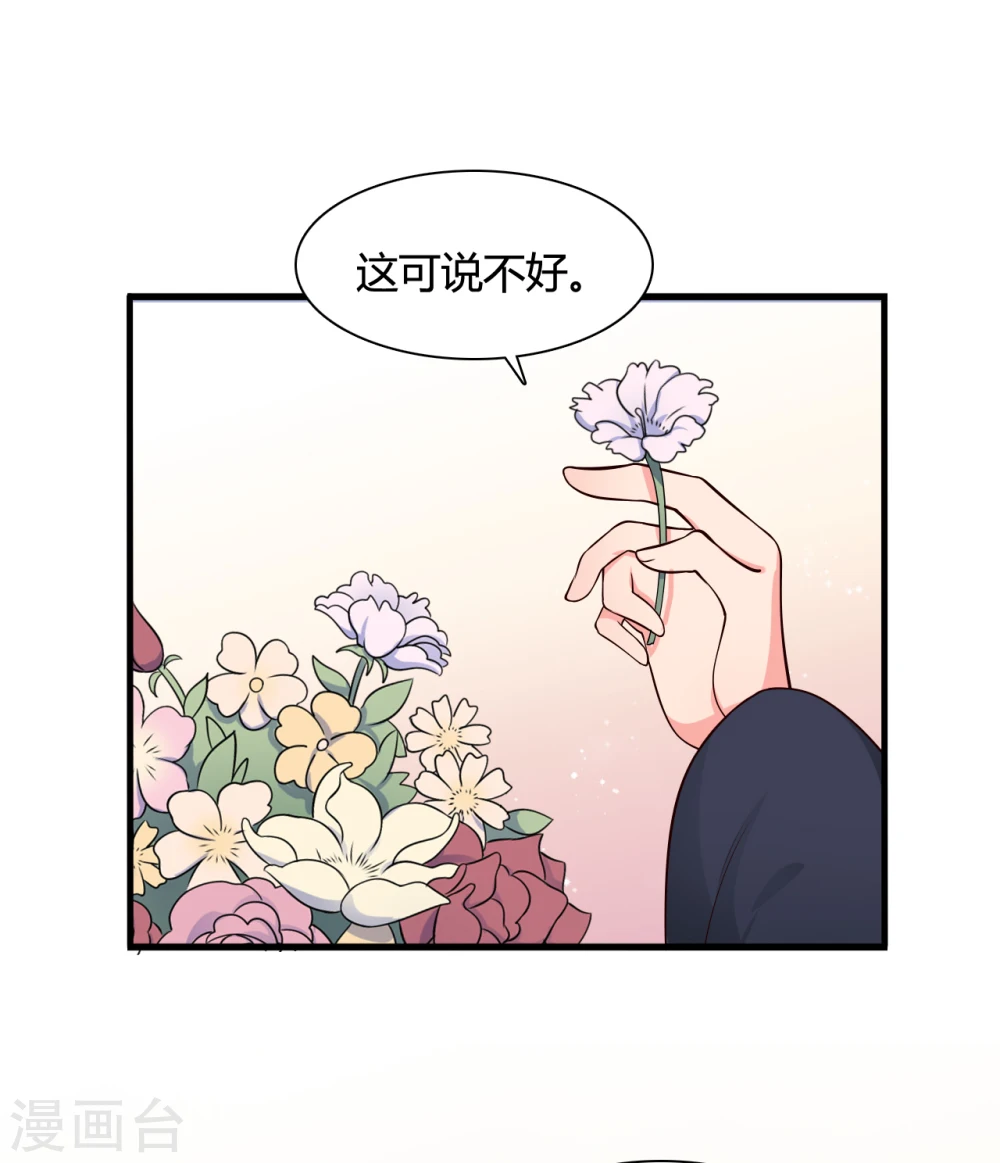 第70话 我竟然会做这种事？ 第19页