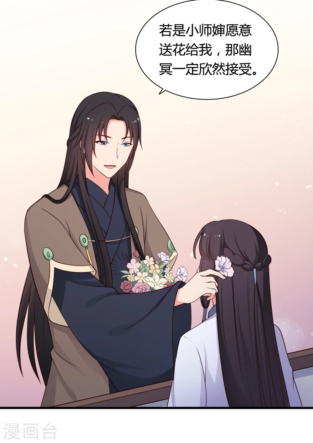 第70话 我竟然会做这种事？ 第20页