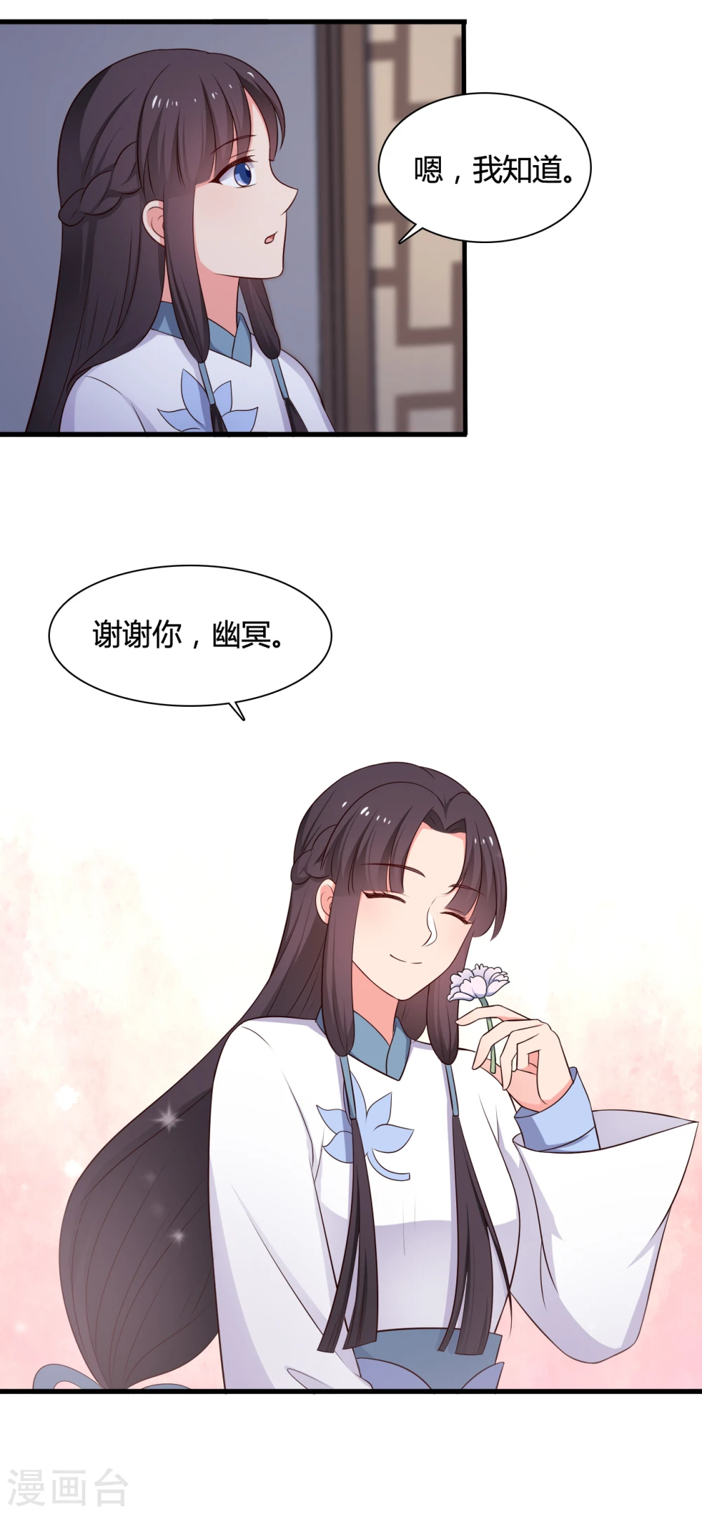第70话 我竟然会做这种事？ 第25页
