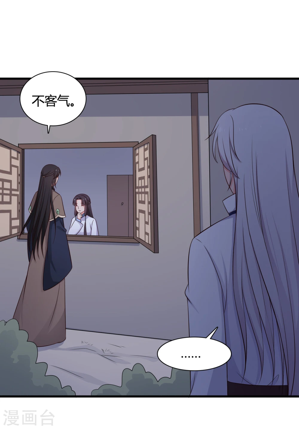 第70话 我竟然会做这种事？ 第26页