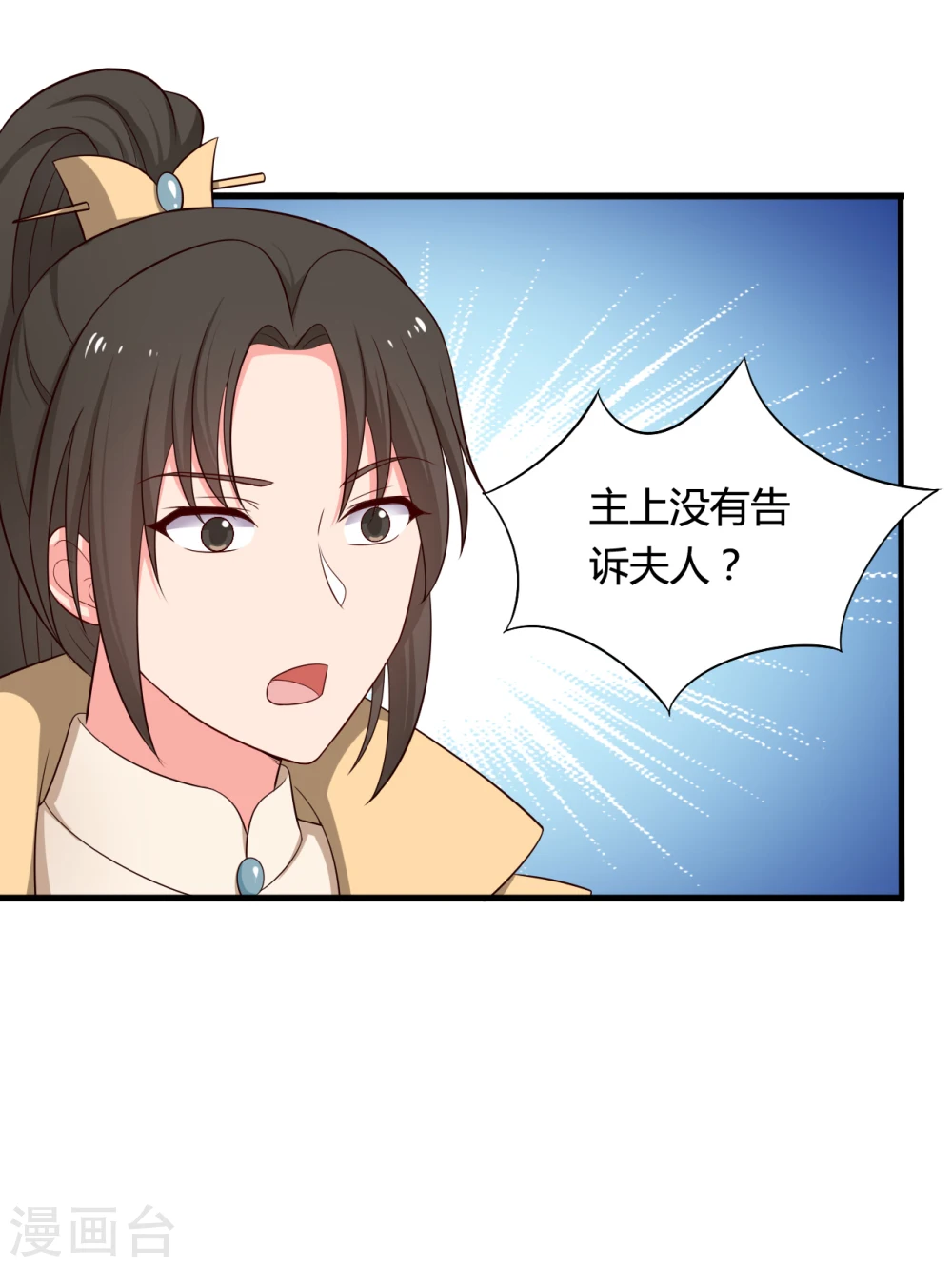 第69话 你的想法很危险啊 第19页