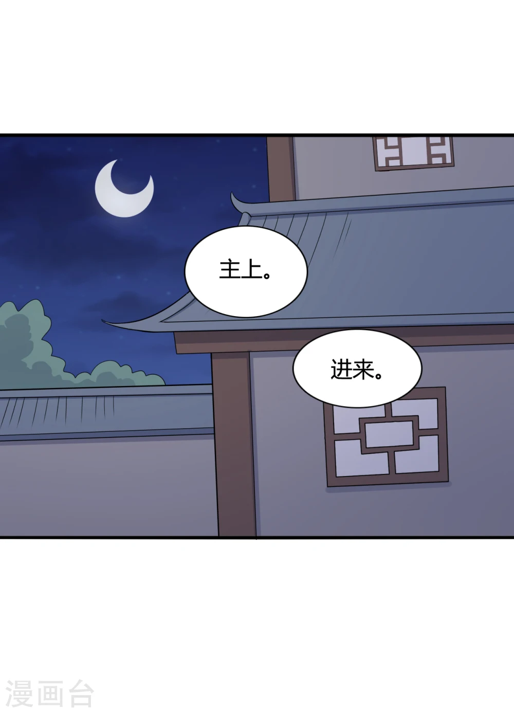 第69话 你的想法很危险啊 第22页
