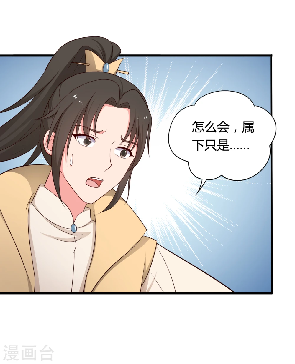 第69话 你的想法很危险啊 第26页